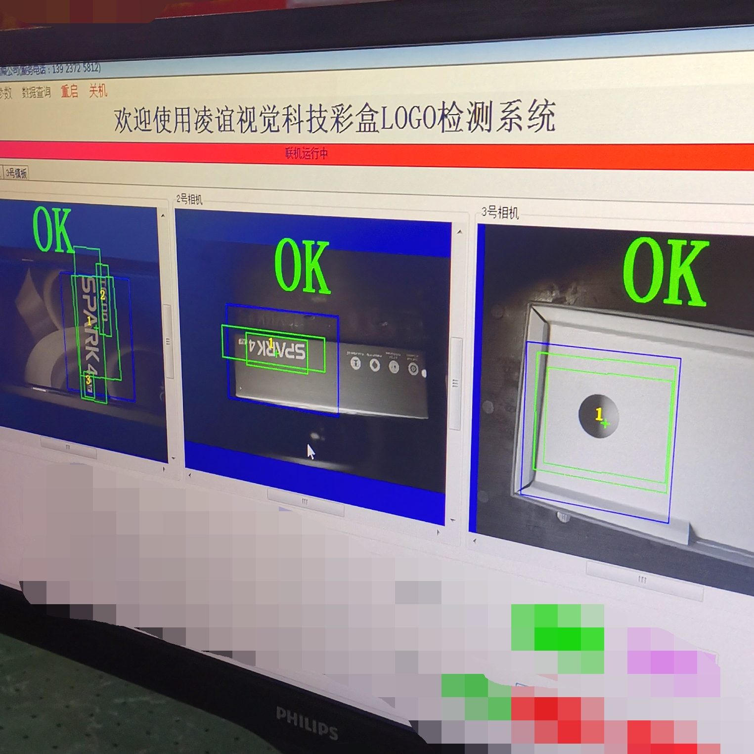 彩盒外觀(guān)缺陷檢測(cè)系統(tǒng)