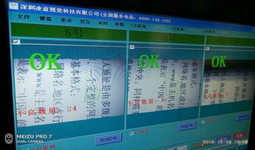 ccd圖文檢測(cè)