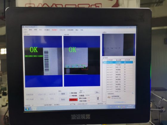 糊盒機視覺檢測