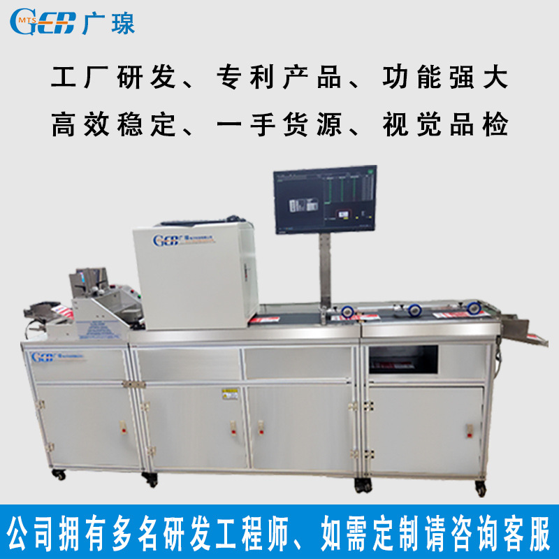 吊牌品檢機(jī)